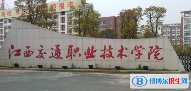 江西單招道路養(yǎng)護(hù)與管理專業(yè)2023年有哪些學(xué)校