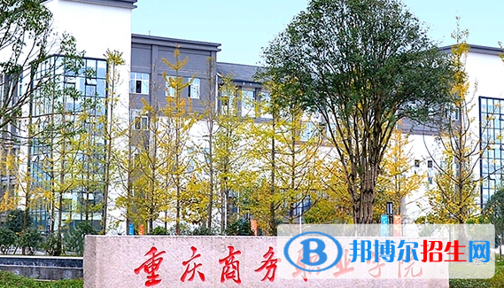 重慶單招廣告設(shè)計(jì)與制作專業(yè)2023年有哪些學(xué)校