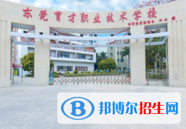 廣東2023年哪里的計(jì)算機(jī)學(xué)校好