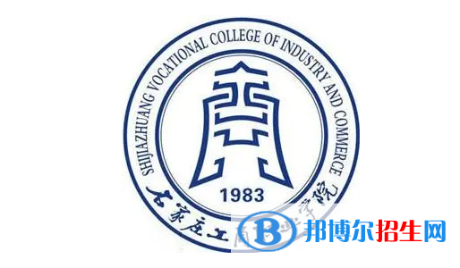 石家莊工商職業(yè)學(xué)院?jiǎn)握性趺礃樱? width=