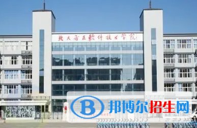 北京北大方正軟件職業(yè)技術學院宿舍條件好不好?(宿舍條件)