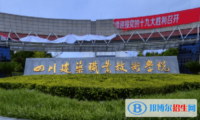 2023四川單招院校哪個好