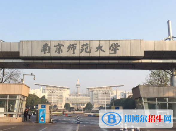 江蘇師范類大學(xué)有哪些？(附名單)