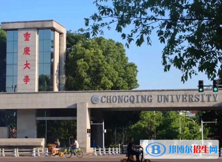 重慶理工類大學(xué)有哪些？(附名單)