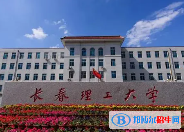 吉林理工類大學有哪些？(附名單)