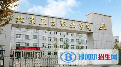 北京單招助產(chǎn)專業(yè)2023年有哪些學(xué)校