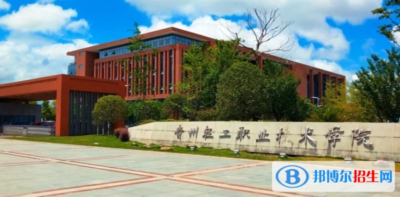 貴州單招食品營養(yǎng)與檢測專業(yè)2023年有哪些學(xué)校