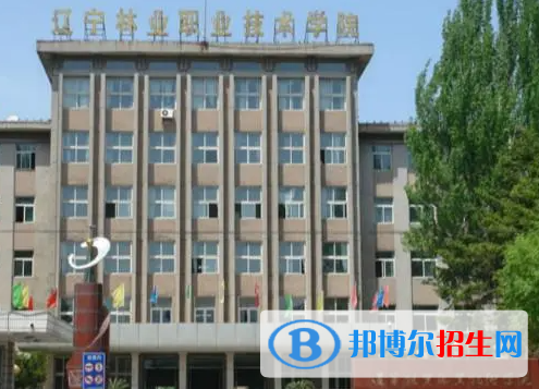 遼寧林業(yè)類大學(xué)有哪些？(附名單)