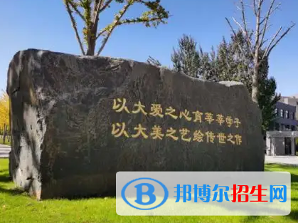 2022中國大學設計學類一流專業(yè)排名(校友會)