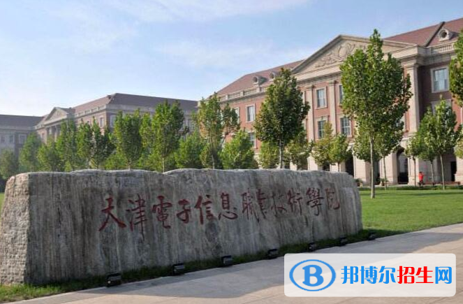 天津高考235分左右可以報考什么學校（2023報考參考）