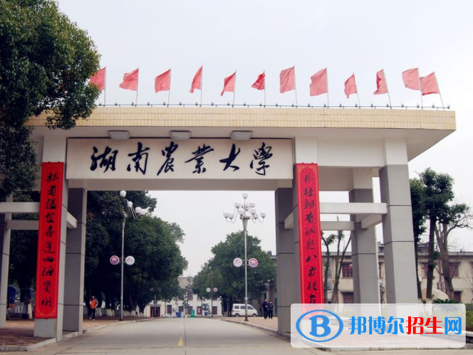 湖南農(nóng)林類大學(xué)有哪些？(附名單)