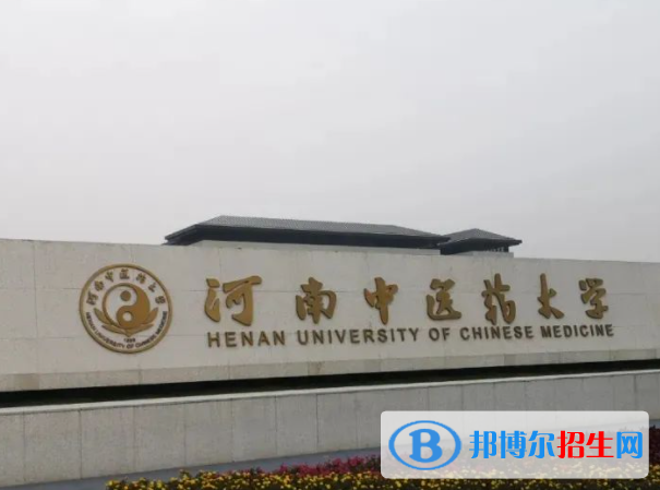 河南醫(yī)藥類大學(xué)有哪些？(附名單)