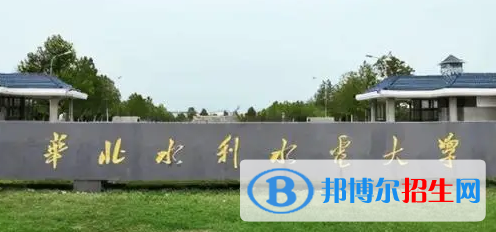 華北水利水電大學宿舍條件好不好?(宿舍條件)