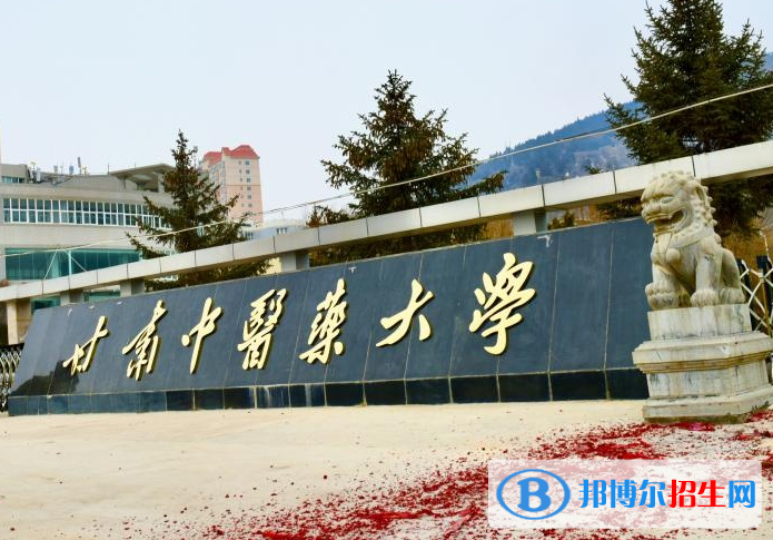 甘肅醫(yī)藥類大學(xué)有哪些？(附名單)