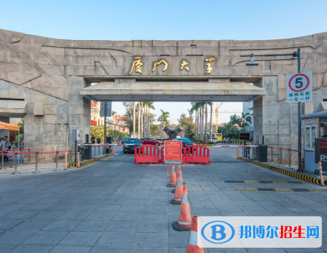 廈門(mén)所有211大學(xué)名單一覽表