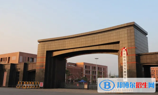 湖南單招數(shù)學(xué)教育專業(yè)2023年有哪些學(xué)校
