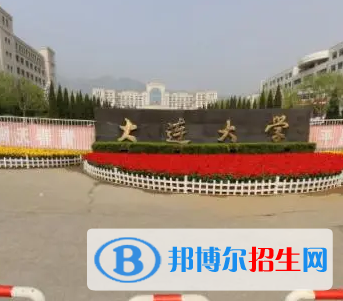 大連的大學(xué)排名名單一覽表
