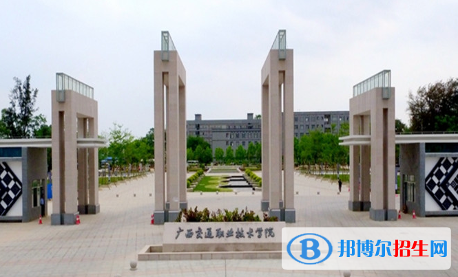 廣西單招水路運輸安全管理專業(yè)2023年有哪些學(xué)校