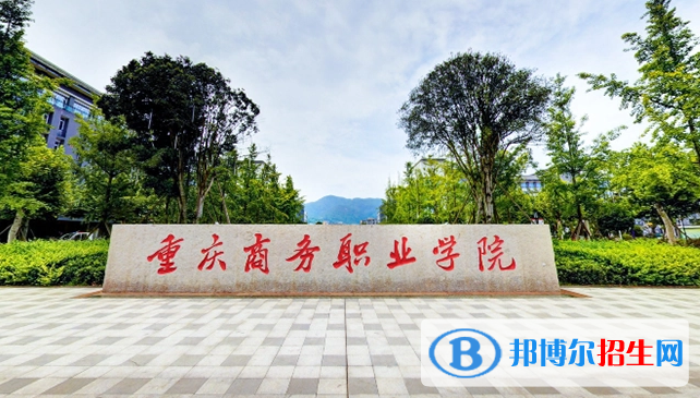 重慶單招嵌入式技術與應用專業(yè)2023年有哪些學校