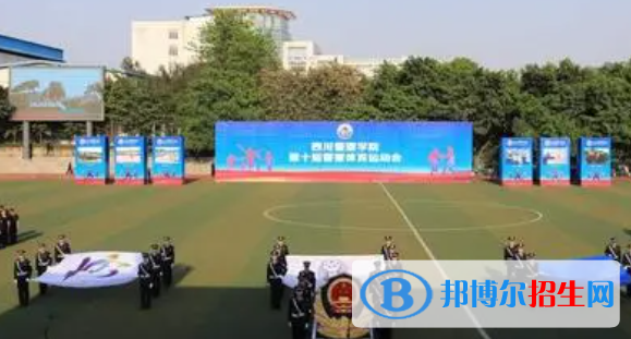 四川警察學(xué)院是不是雙一流大學(xué)？