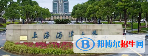 上海海洋大學(xué)有哪些中外合作辦學(xué)專(zhuān)業(yè)?(附名單)