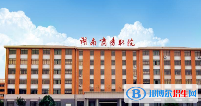 湖南單招茶藝與茶葉營銷專業(yè)2023年有哪些學校
