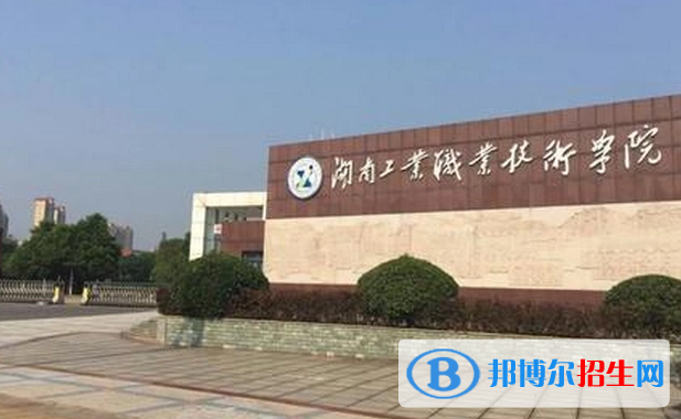 湖南單招建筑經濟管理專業(yè)2023年有哪些學校