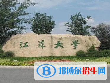江蘇的大學排名名單一覽表