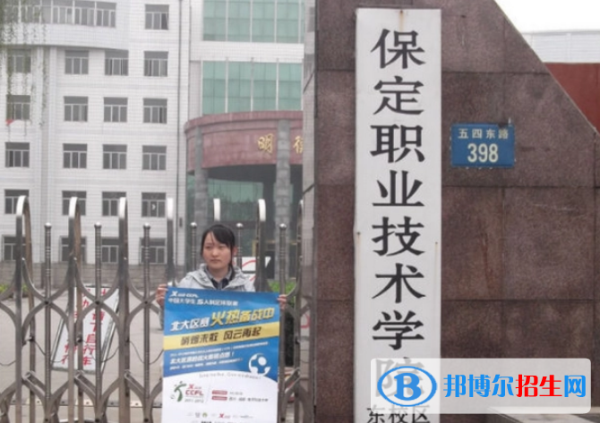 河北單招大數(shù)據(jù)與會計專業(yè)2023年專業(yè)有哪些學(xué)校
