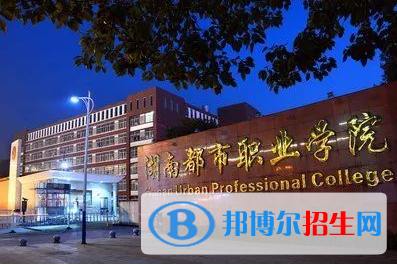 湖南單招民航運(yùn)輸（機(jī)場(chǎng)客運(yùn)管理）專業(yè)2023年有哪些學(xué)校