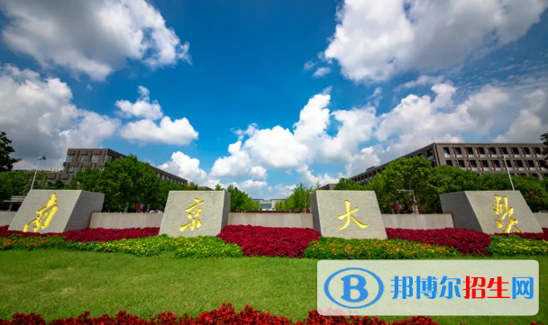 南京的大學(xué)排名2022最新排名一覽（軟科+校友會最新版）