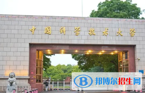 中國(guó)科學(xué)技術(shù)大學(xué)是不是985大學(xué)?