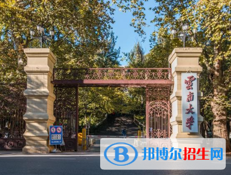 2022云南的大學(xué)排名一覽表及錄取分數(shù)線是多少（2023參考）
