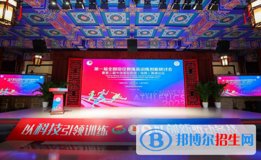 全國體育大學排名2022最新排名：體育類大學軟科完整名單一覽