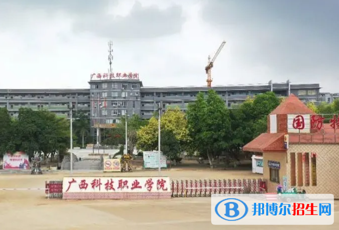廣西科技職業(yè)學院2022年高職單招招生專業(yè)及計劃