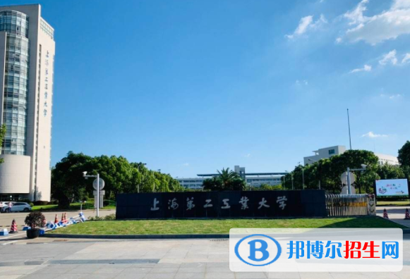 上海第二工業(yè)大學(xué)是不是雙一流大學(xué)？