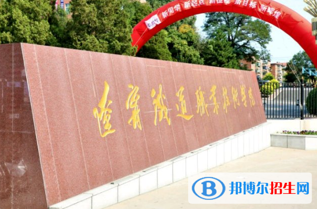 2023年遼寧單招公辦學校名單