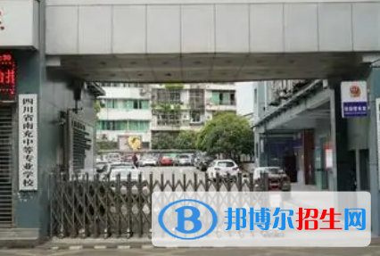 2023四川南充市公辦中職學校都有哪些