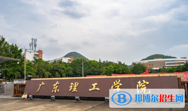 廣東理工學(xué)院是不是雙一流大學(xué)？