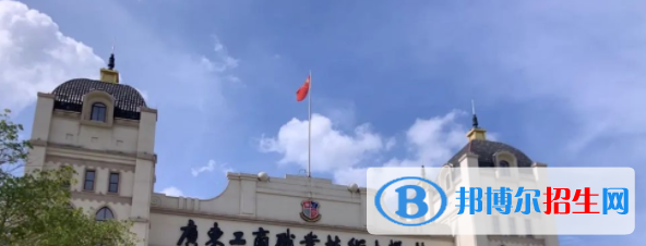 廣東工商職業(yè)技術(shù)大學(xué)是不是雙一流大學(xué)？