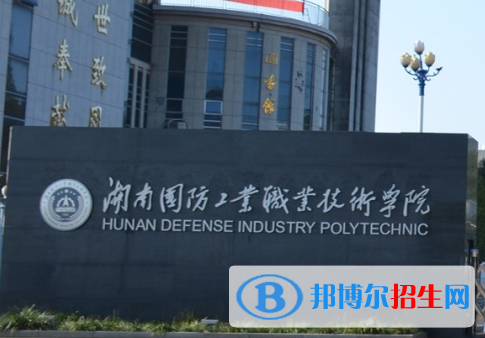 2023湖南單招學(xué)校排名前十