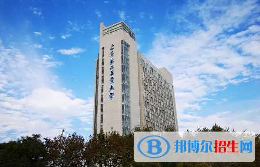 上海第二工業(yè)大學有哪些中外合作辦學專業(yè)?(附名單)