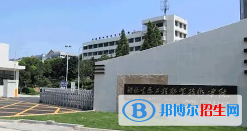 湖北生態(tài)工程職業(yè)技術(shù)學(xué)院有哪些中外合作辦學(xué)專業(yè)?(附名單)