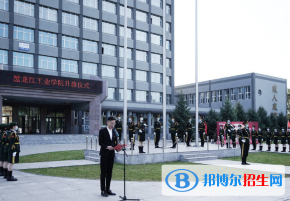 黑龍江工業(yè)學(xué)院是不是雙一流大學(xué)？