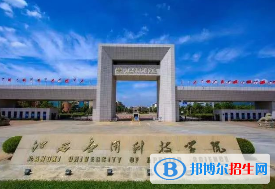 江西應用科技學院是不是雙一流大學？
