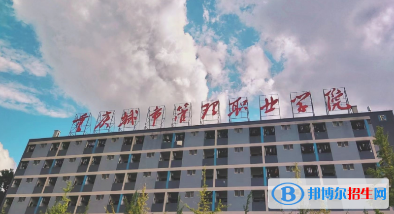 北京高考330分左右可以報考什么學(xué)校（2023報考參考）