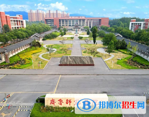 齊魯師范學(xué)院是不是雙一流大學(xué)？