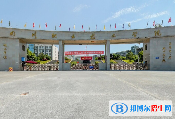 2023四川高職單招學(xué)校排名前十