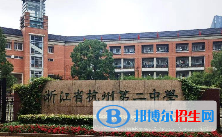 杭州二中東河校區(qū)、西湖高級中學(xué)2022錄取分?jǐn)?shù)線（2023參考）