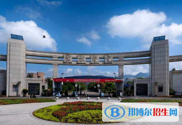 麗水學(xué)院全國(guó)排名一覽表
